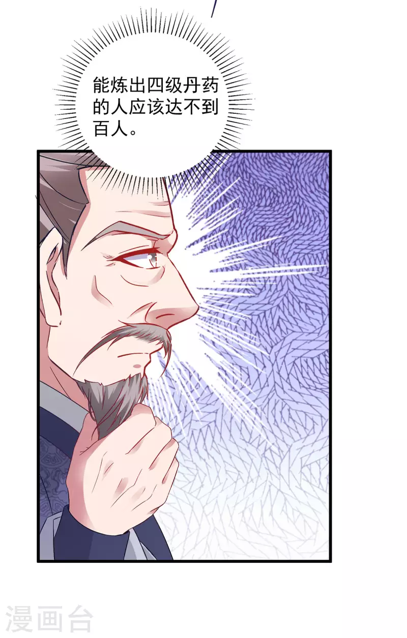 第182话连柳萱都失败的比赛14