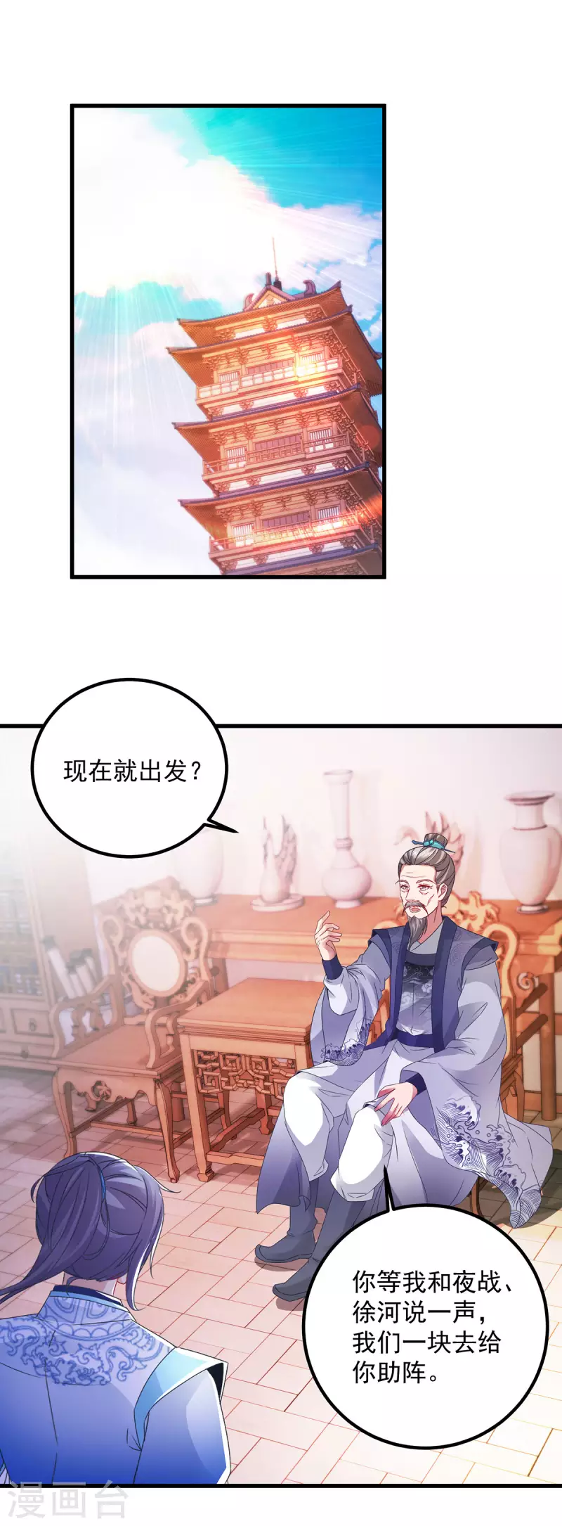 第187话千里传音6