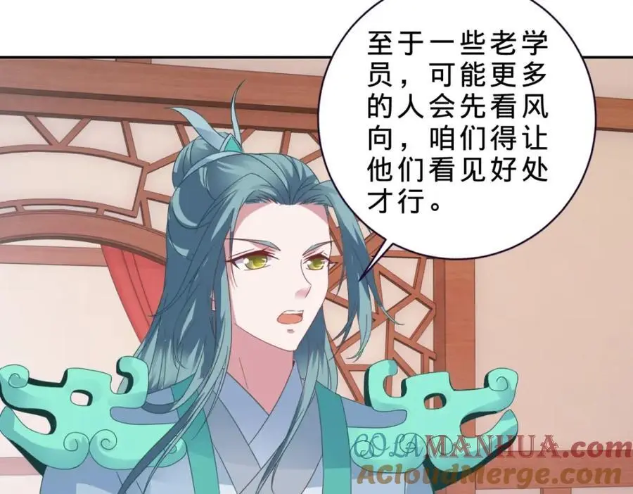 第355话 建立炎盟39