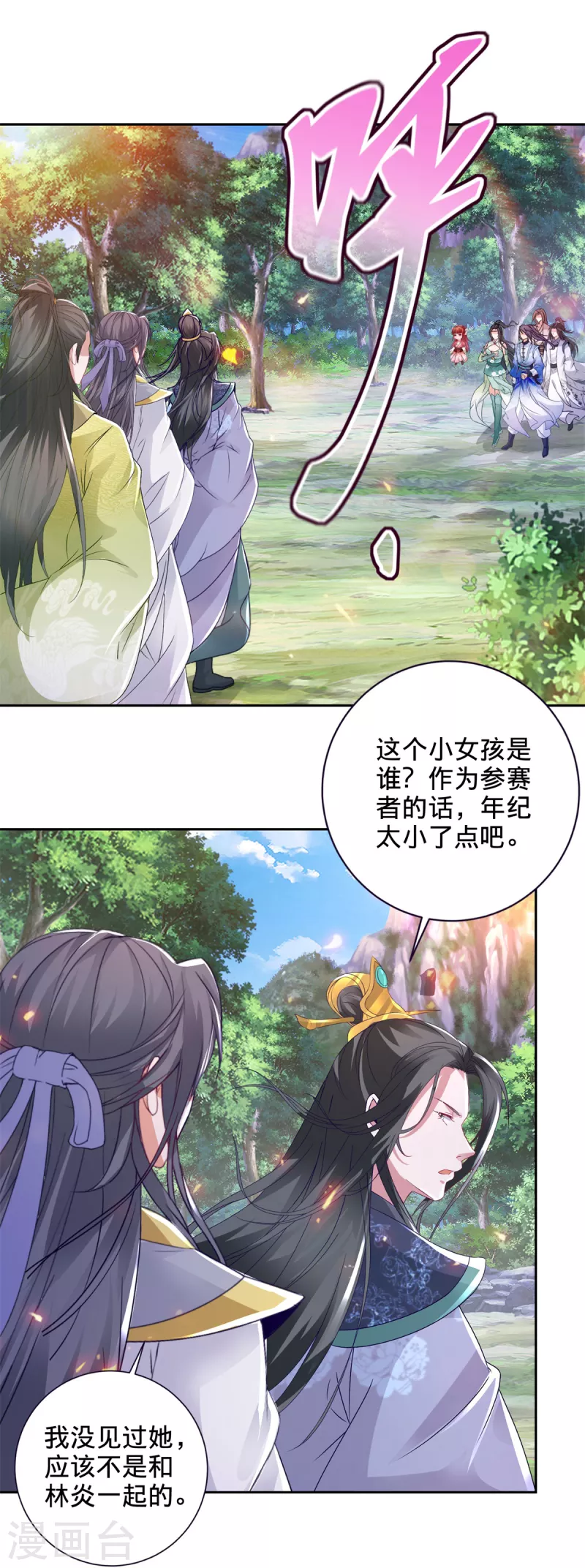 第258话 再见周平16
