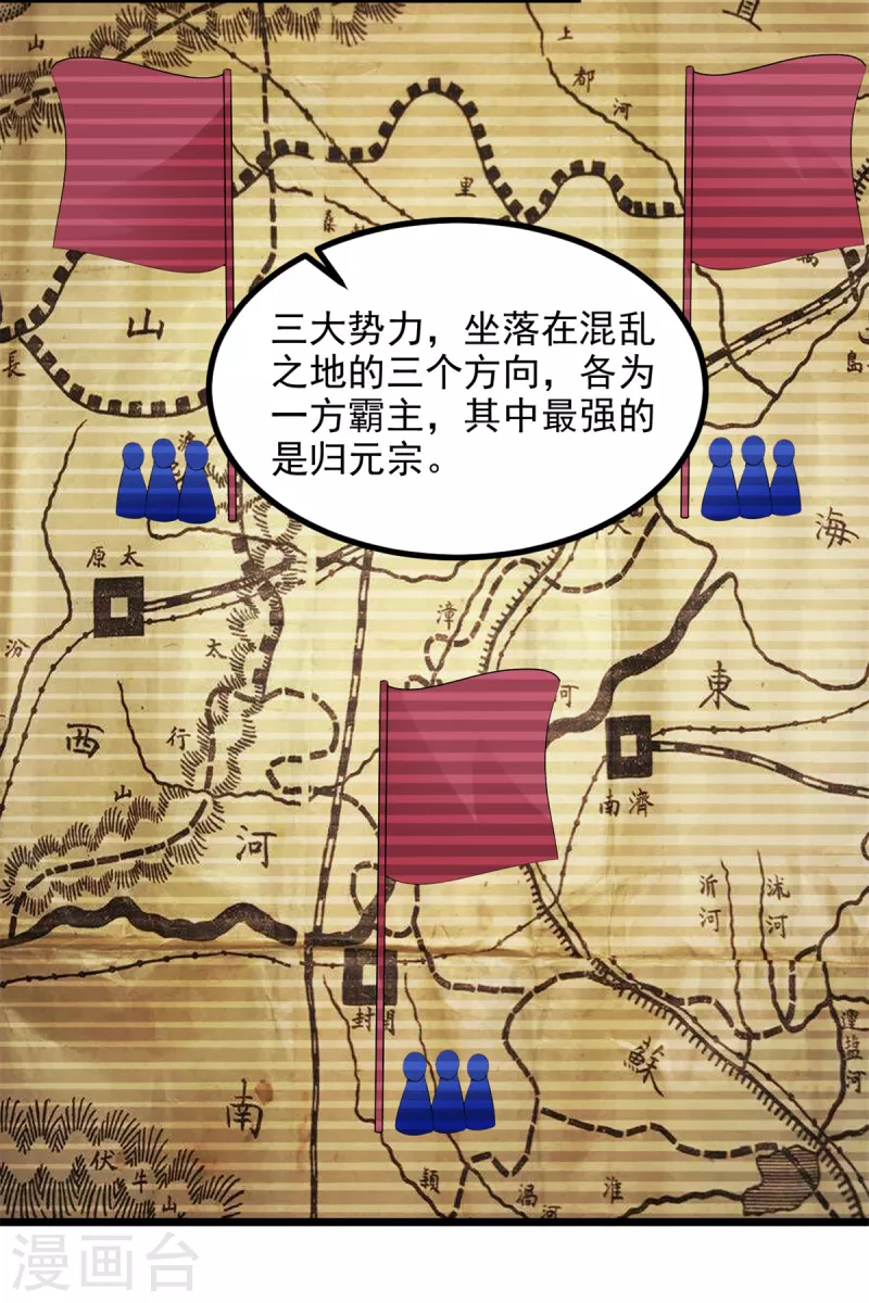 第118话罡风之地19