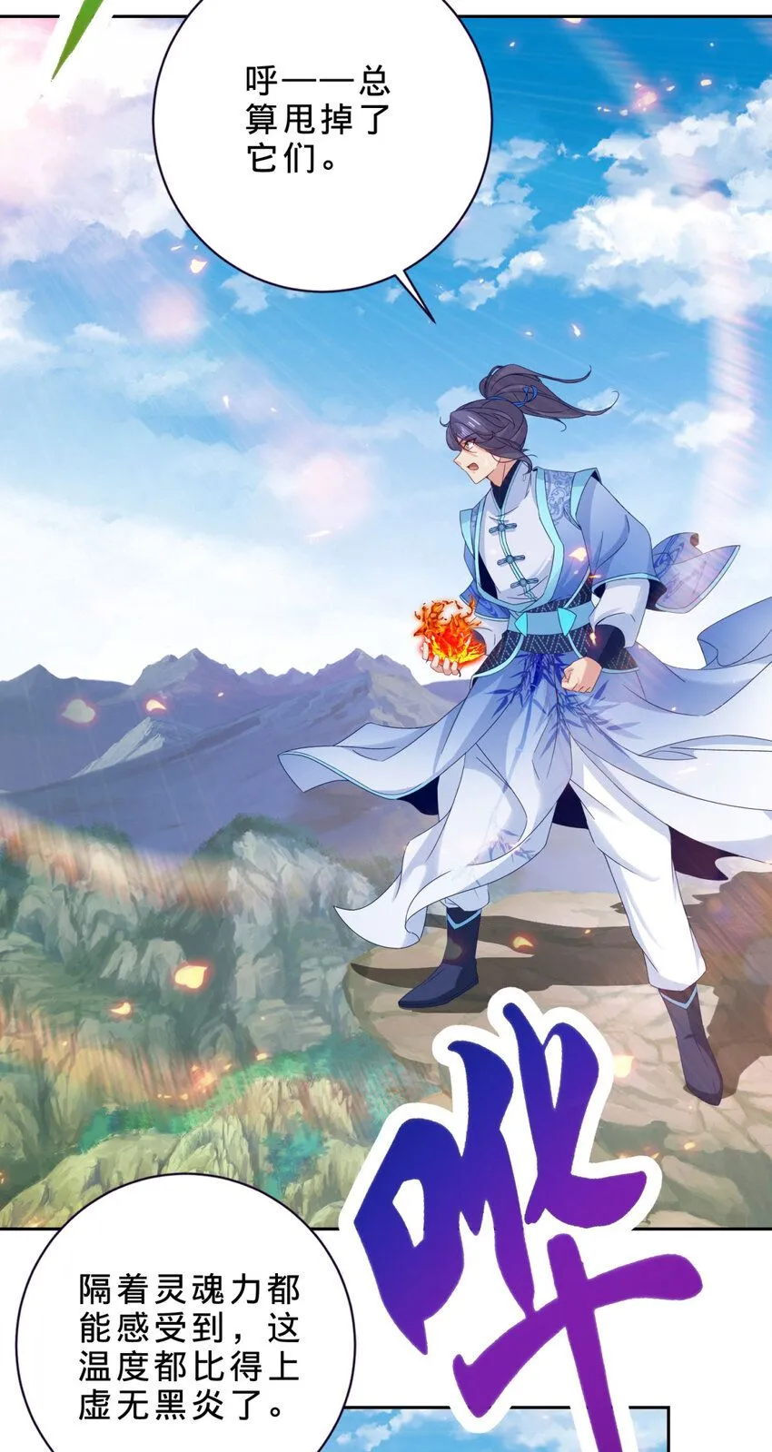 第321话 暂别宫千雪14