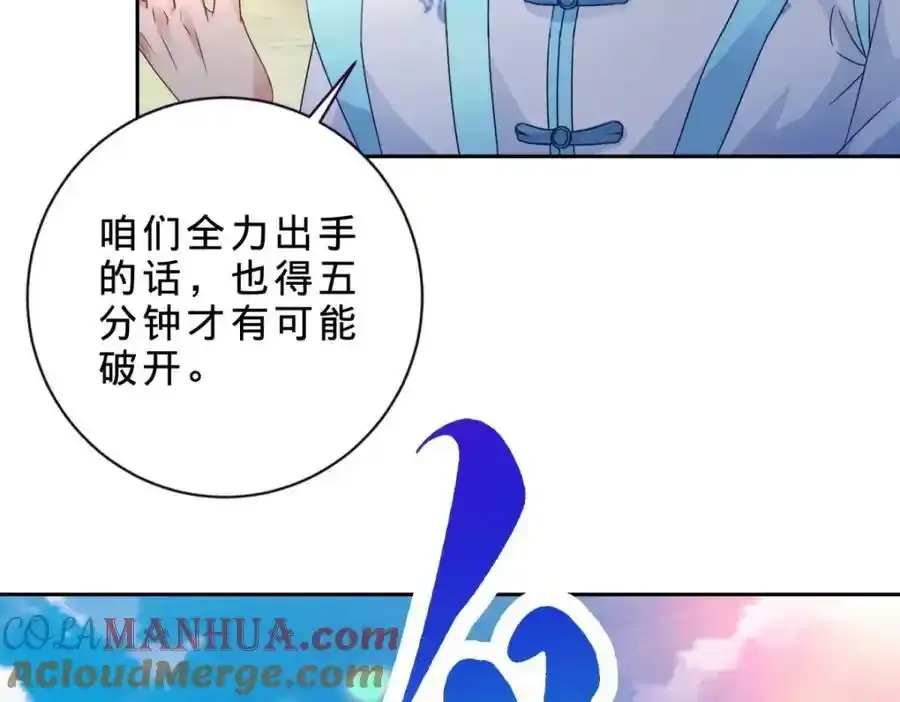 第375话 妖兽诱捕人类63