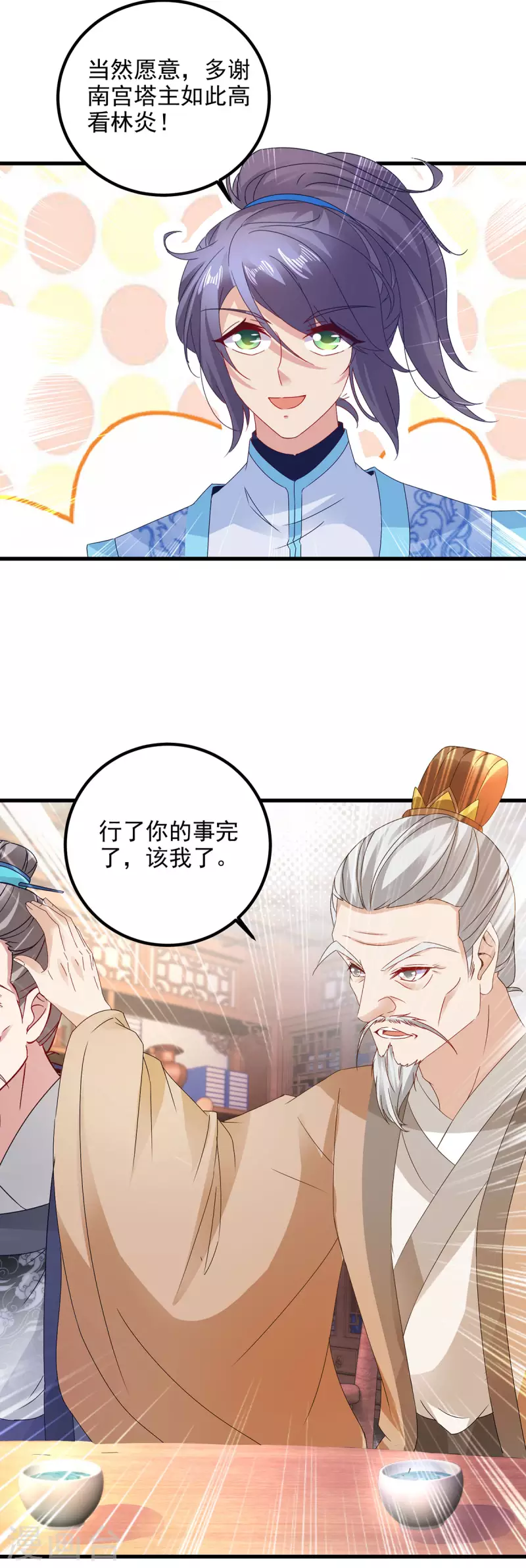 第185话狂言12