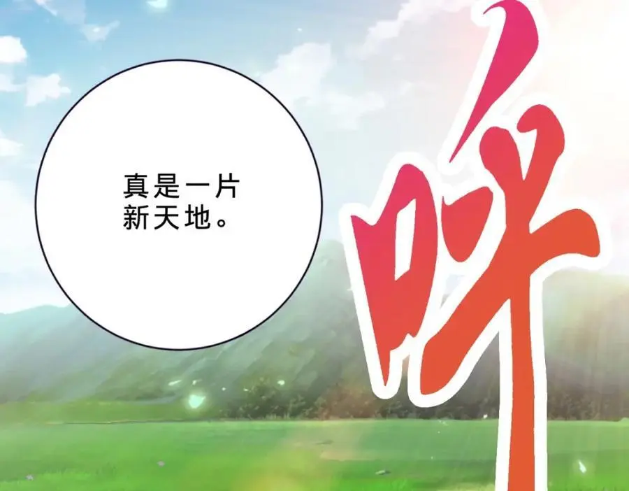 第350话 青龙境32