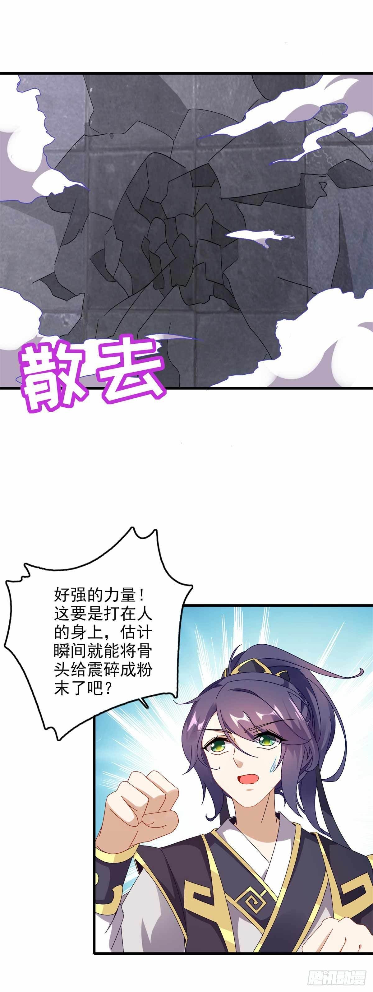 第15话 被补完的拳法9