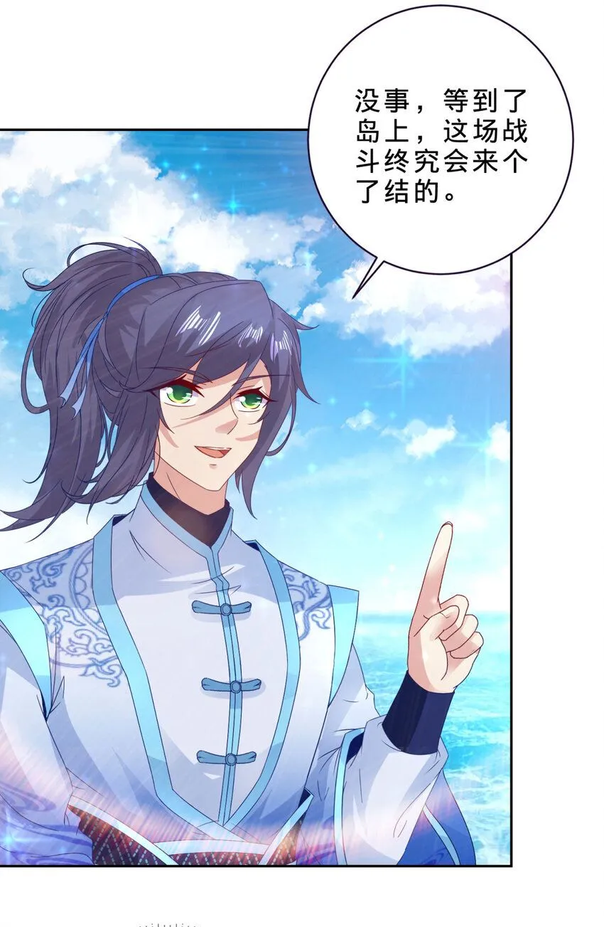 第332话 五大王朝联手6