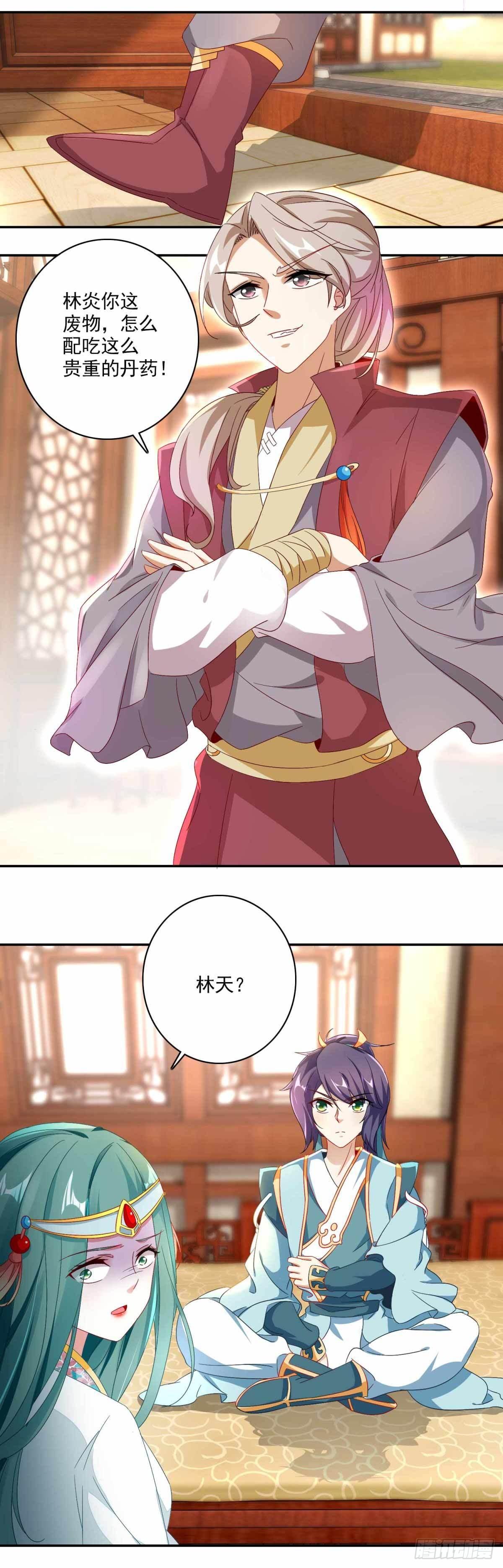 第3话 私人炼丹师12