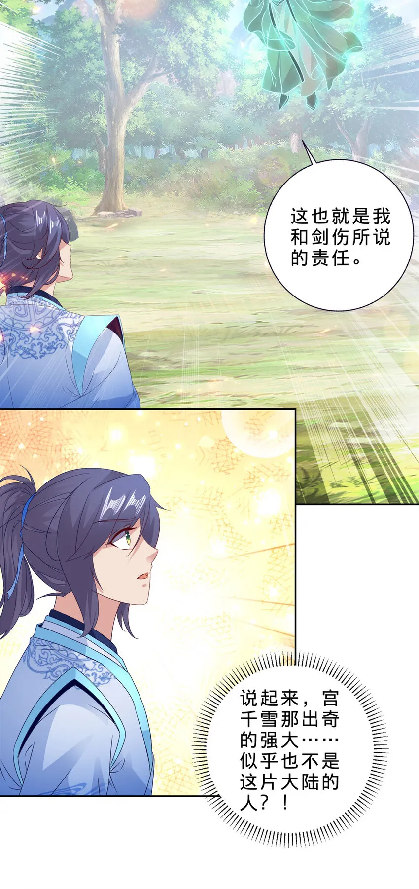 第315话 大陆之外的强敌15