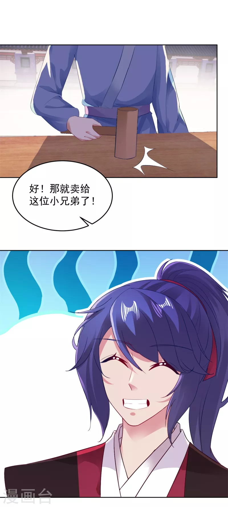 第129话黑袍公主盯上你12