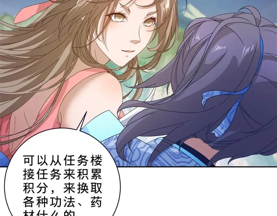第403话 潜龙榜与真龙榜20