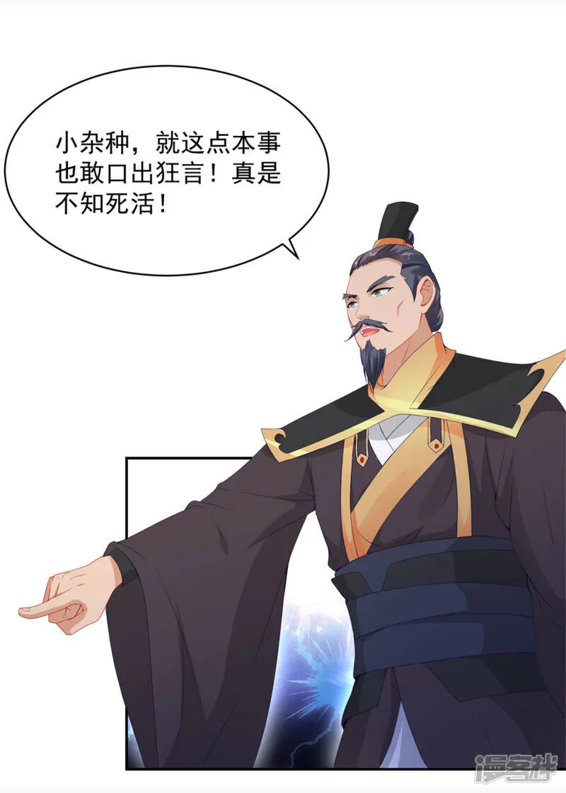 第49话 杀死两家长老2