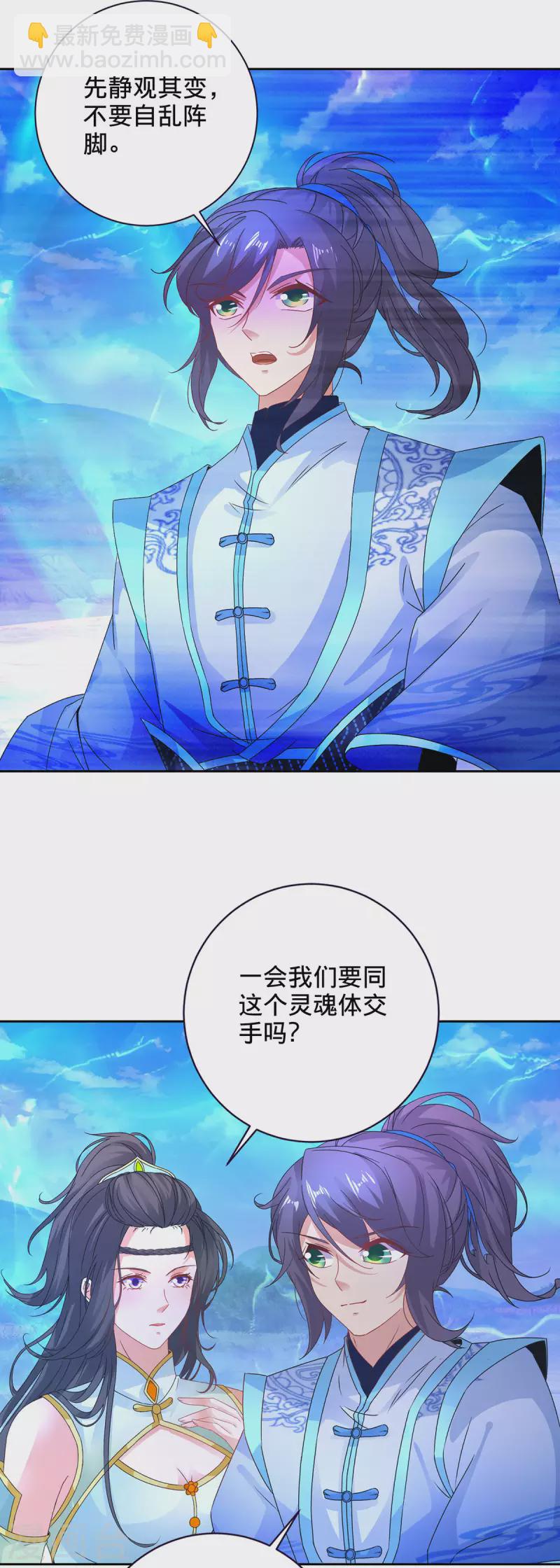 第249话 灵魂体男子17