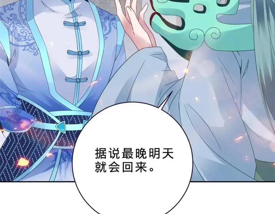 第356话 血盟苏雨柔32
