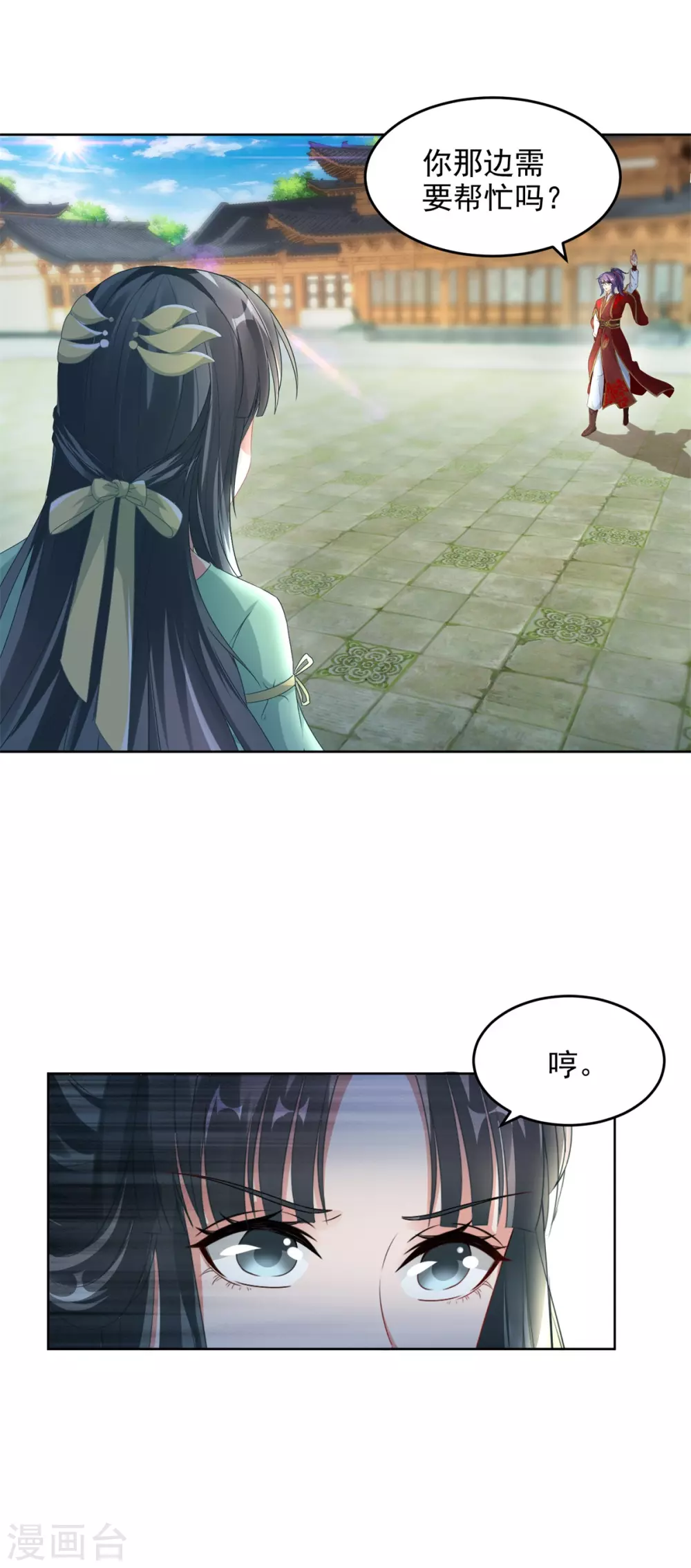 第79话彩虹中的苏涵10