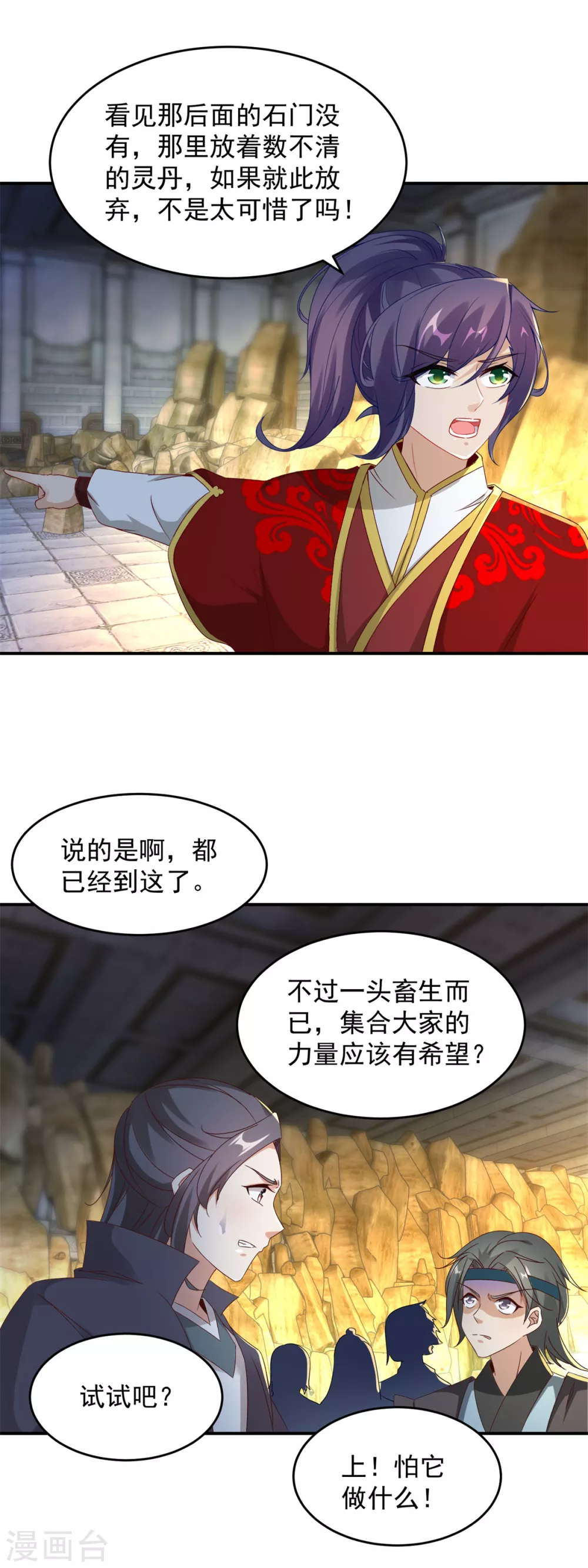 第92话巨猿13