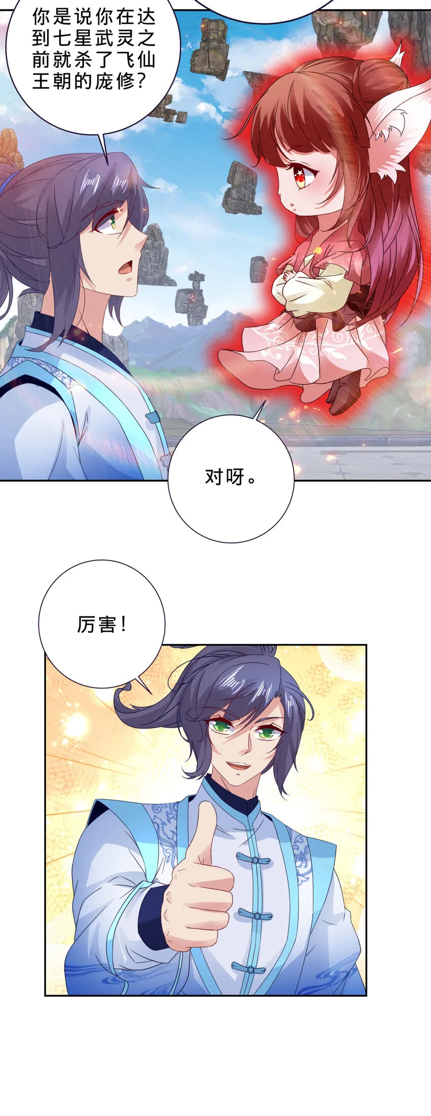 第319话 前往最后的决战地21