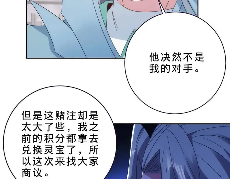 第414话 对赌十万积分43