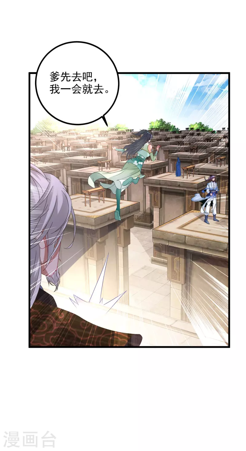 第184话练丹比赛第一名11