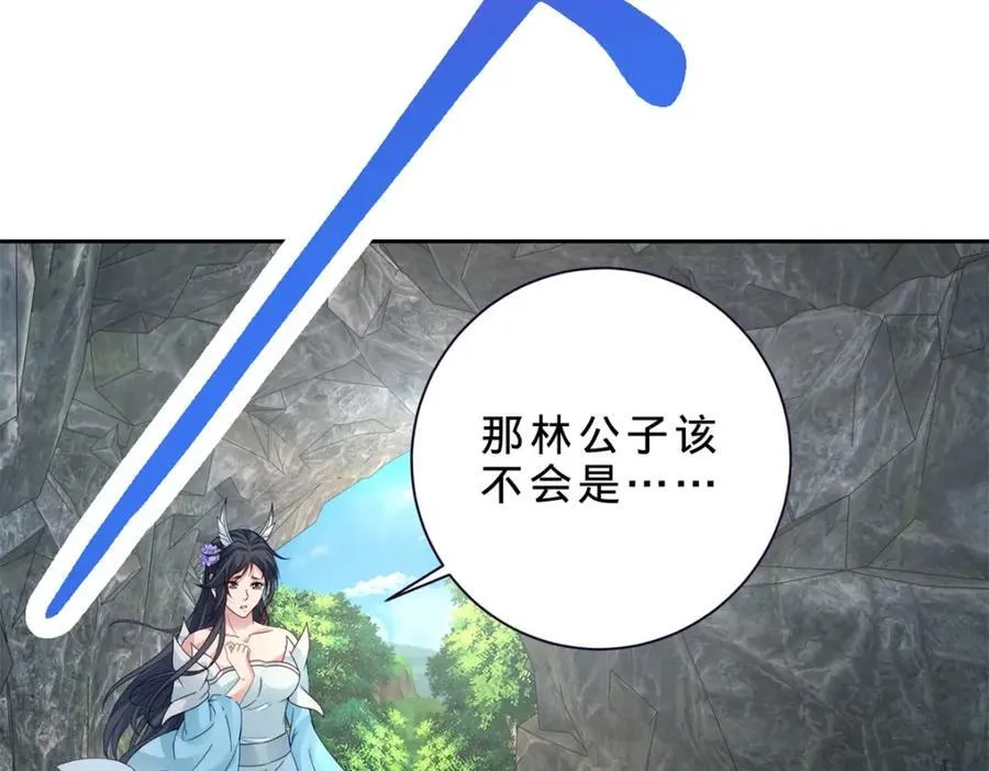 第381话 青龙学院四人56
