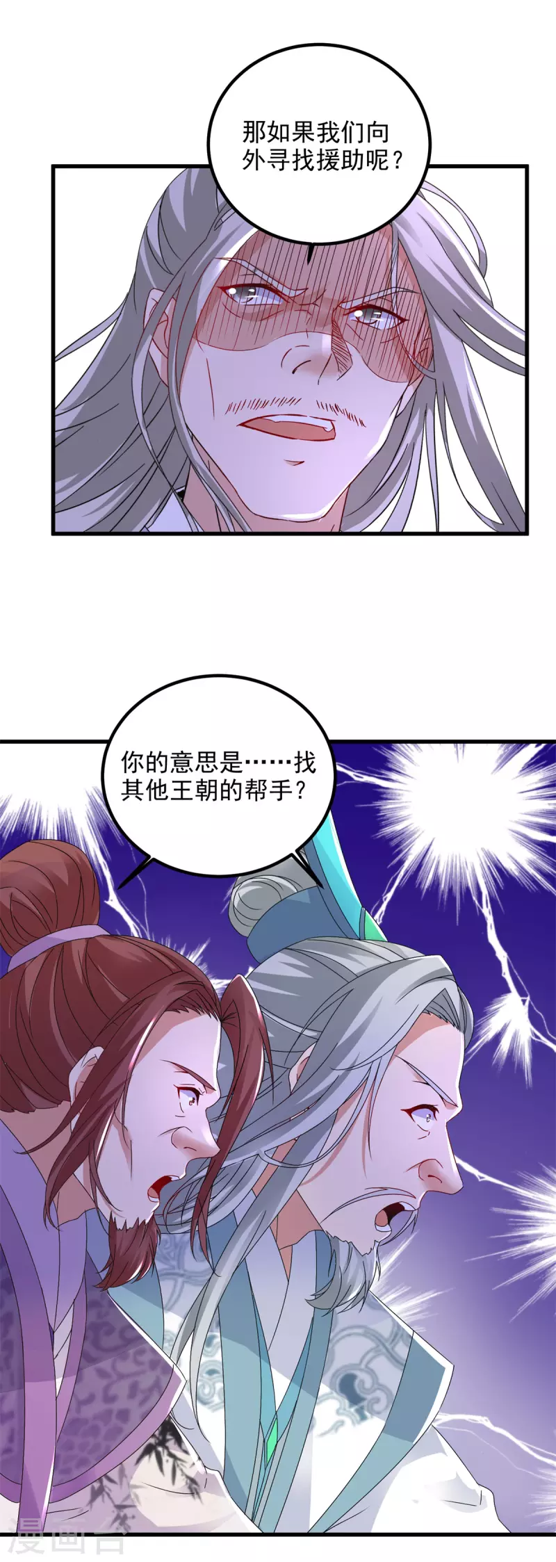 第194话不要叫我公主了11