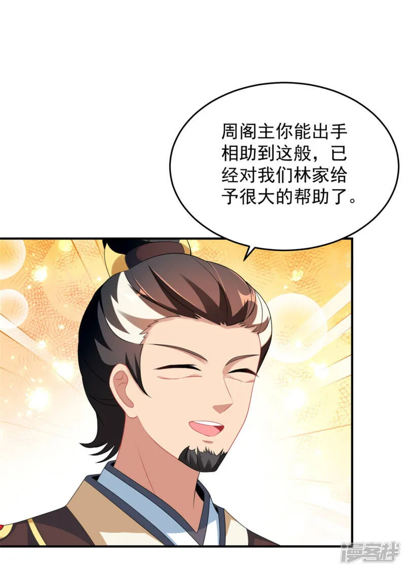 第40话 第一次来到灵石矿脉15