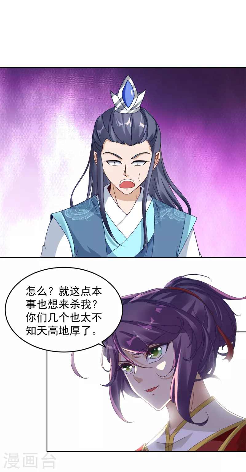 第99话双开阵法11