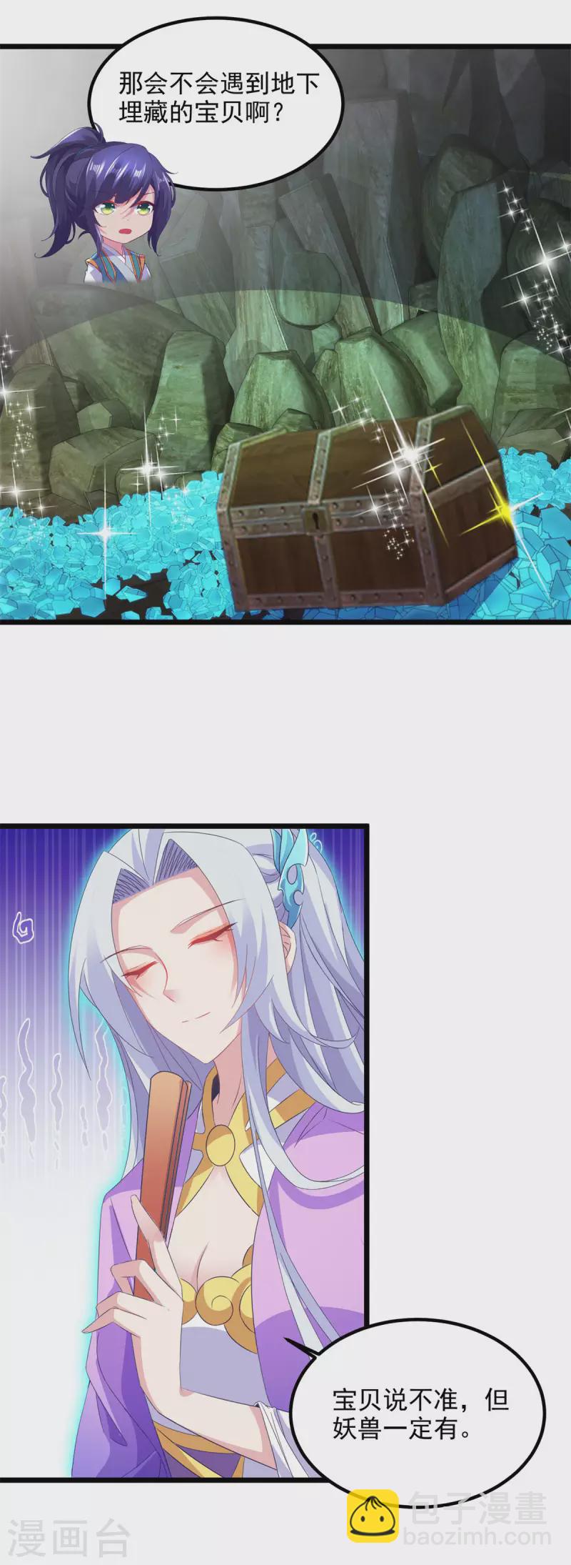 第120话罡风之地的深处19