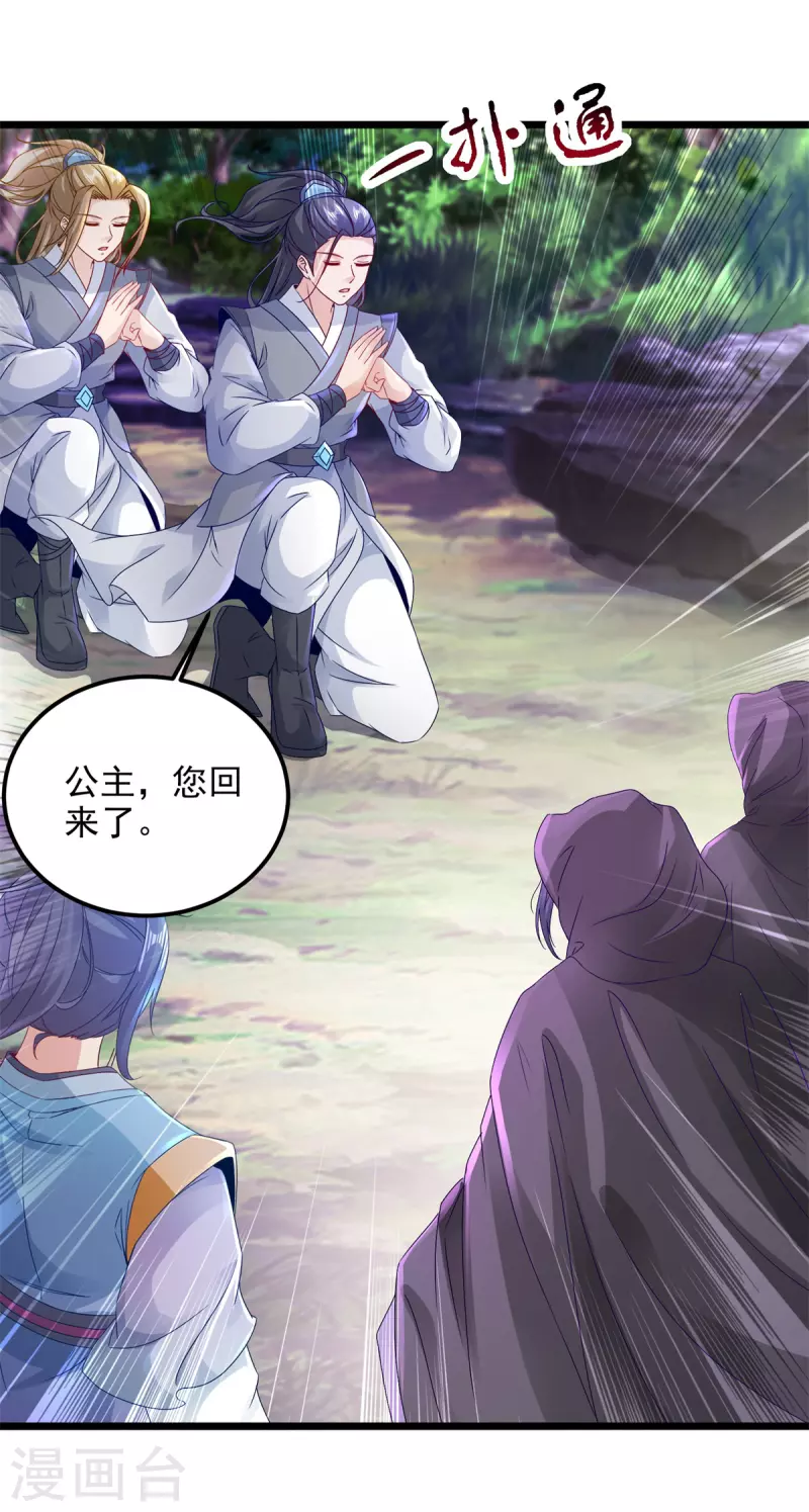 第159话感应玉佩21