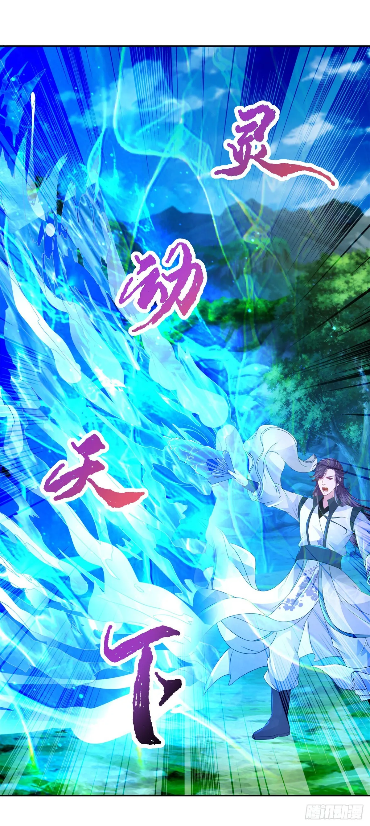 第264话 山河之力8