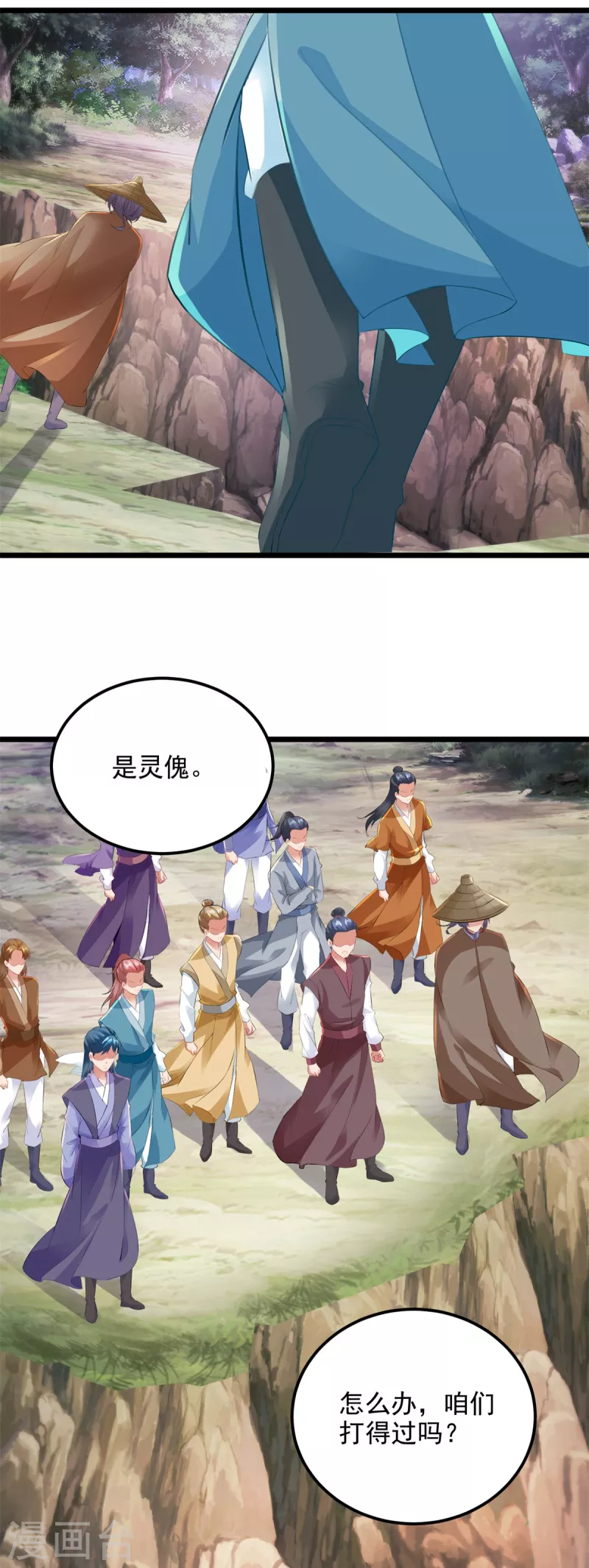 第142话灵傀23