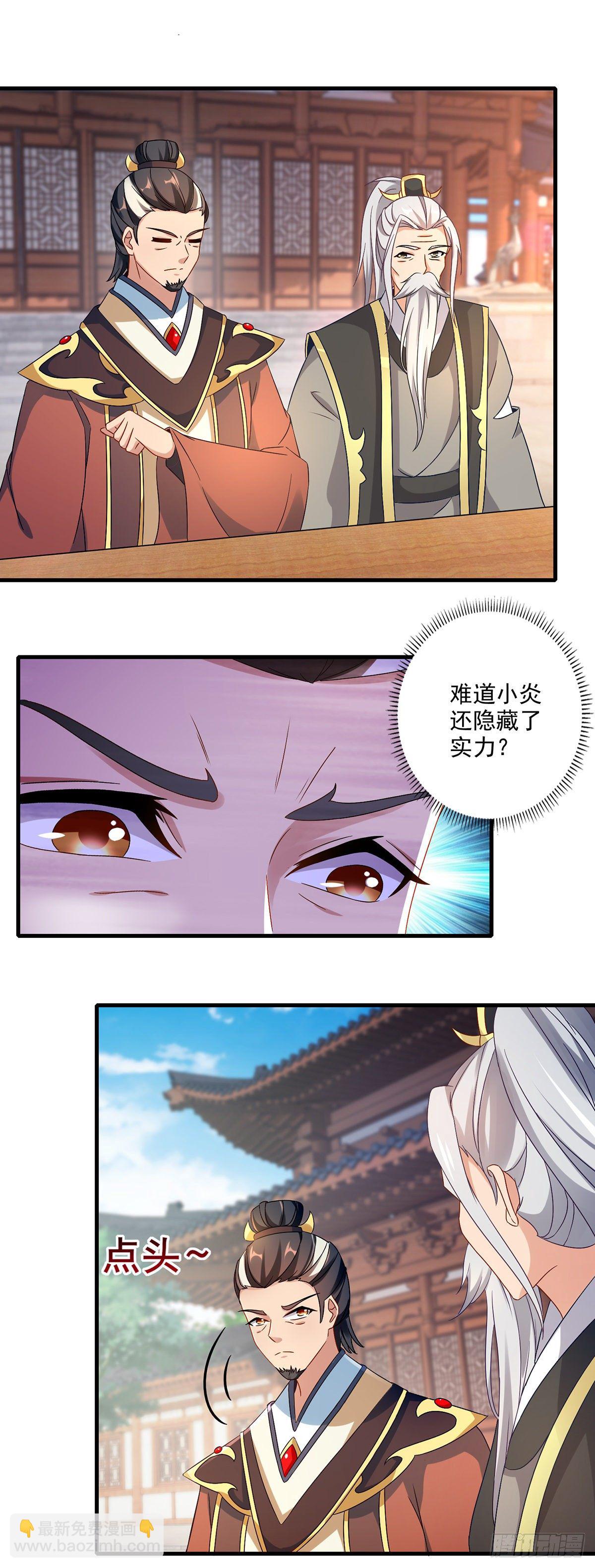 第21话 我是冲第一名来的7