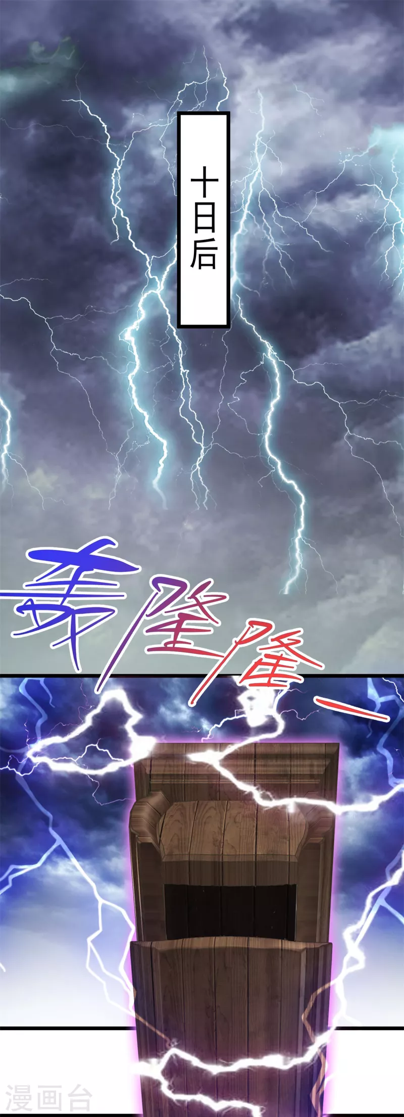 第147话生死棺的进化16