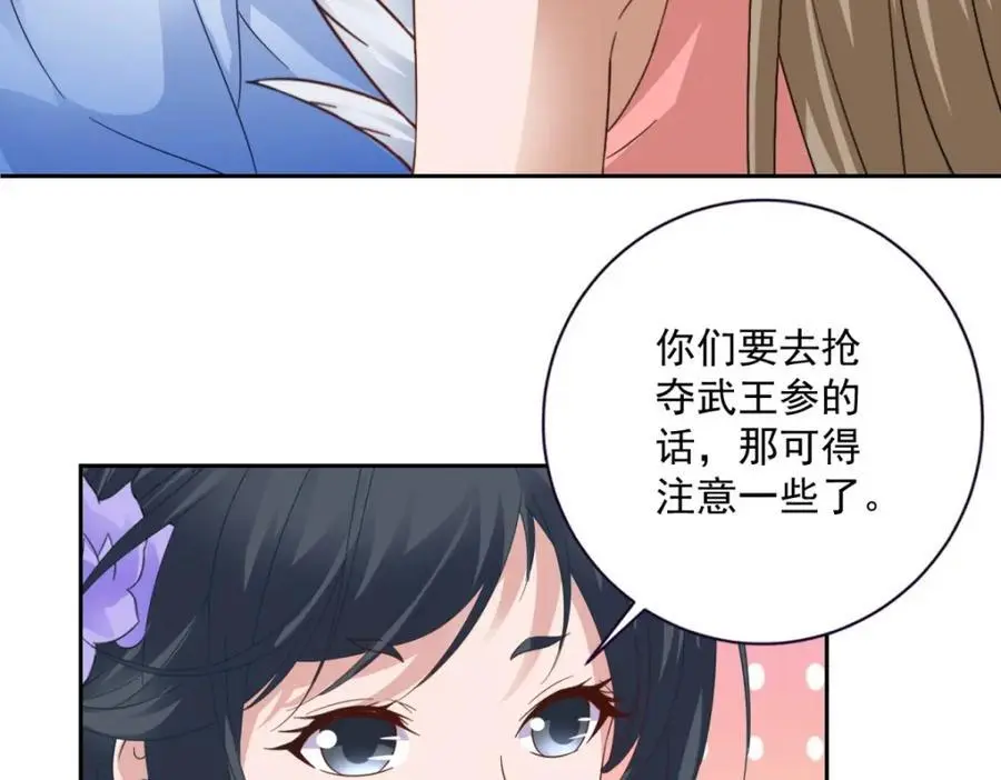 第372话 男友代餐49