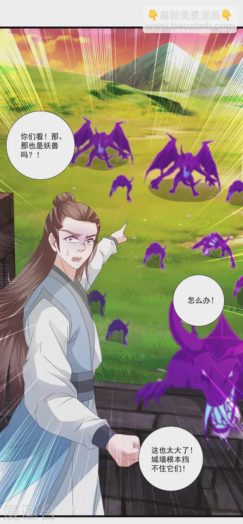第211话超大型妖兽袭来28