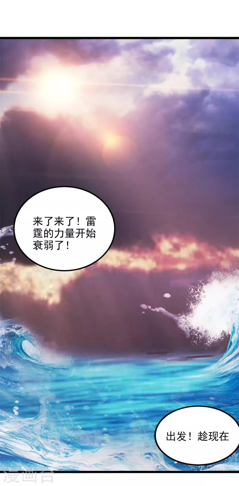 第136话林炎通缉令25