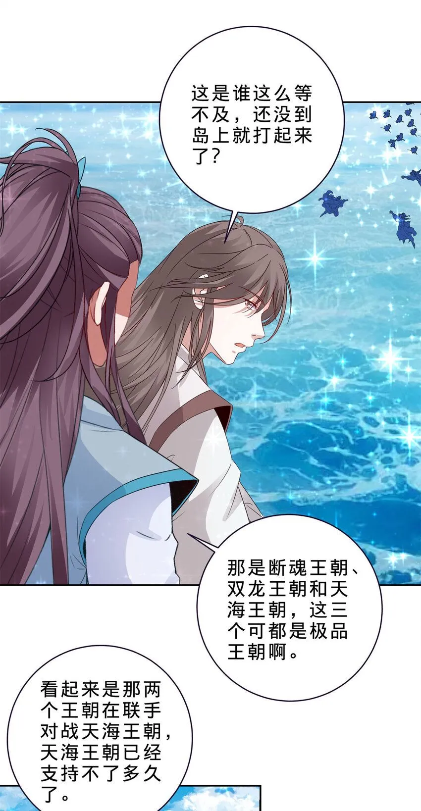 第330话 海空之间极品大战8