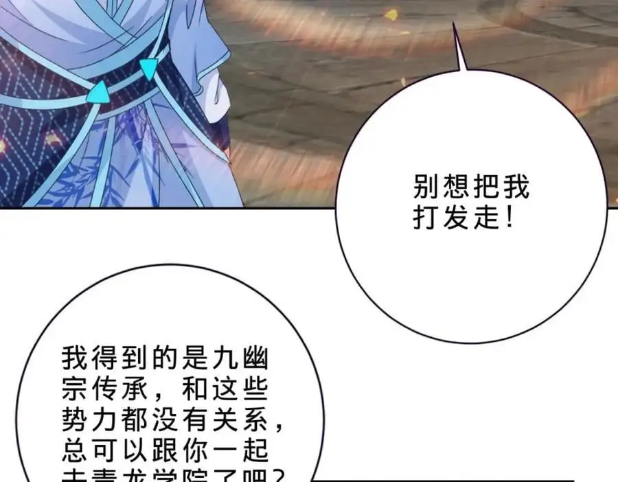 第348话 七脉会武22