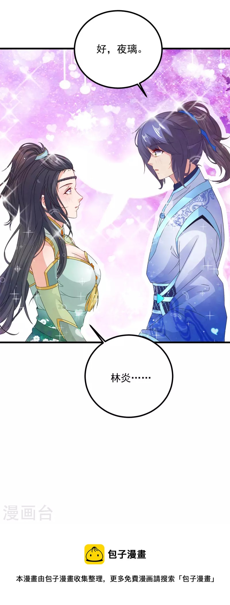 第194话不要叫我公主了24