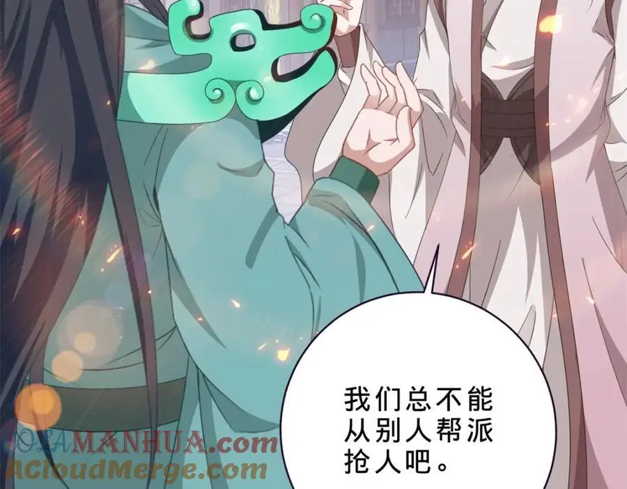 第361话 黄导师60