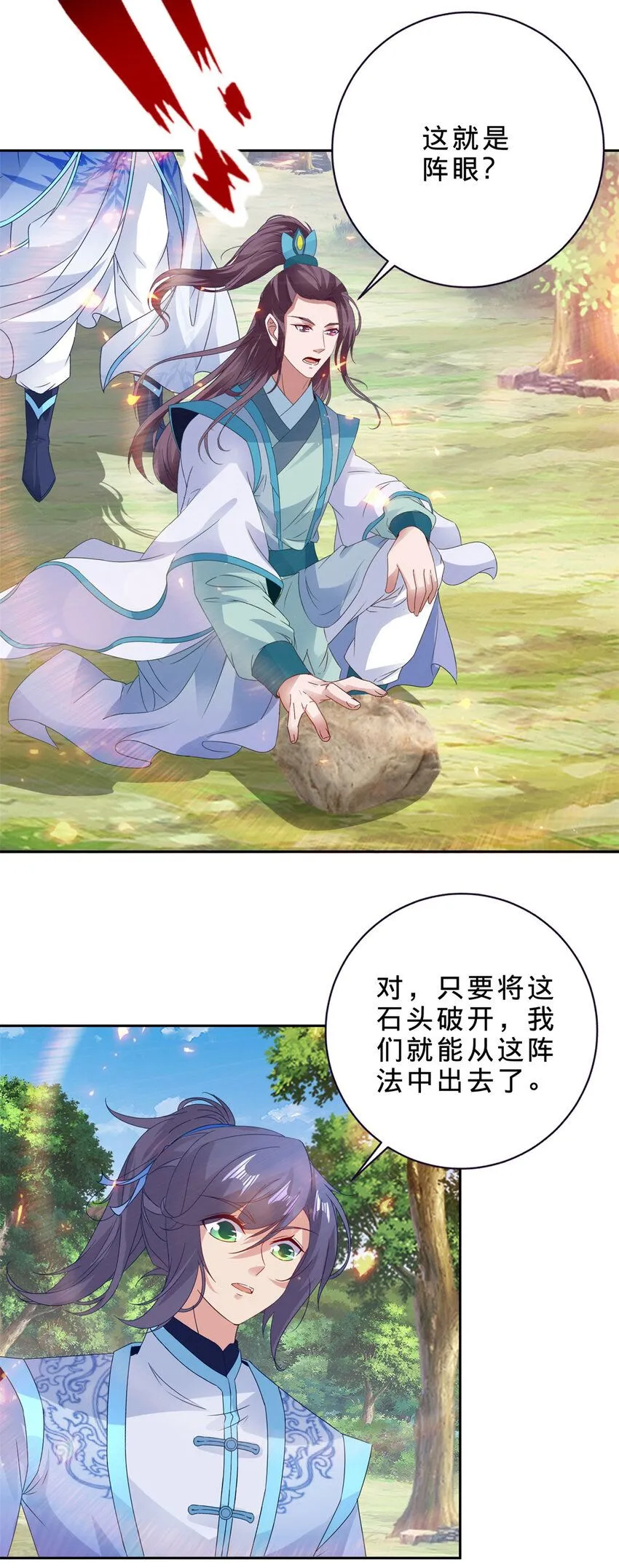 第329话 得到破阵之法17