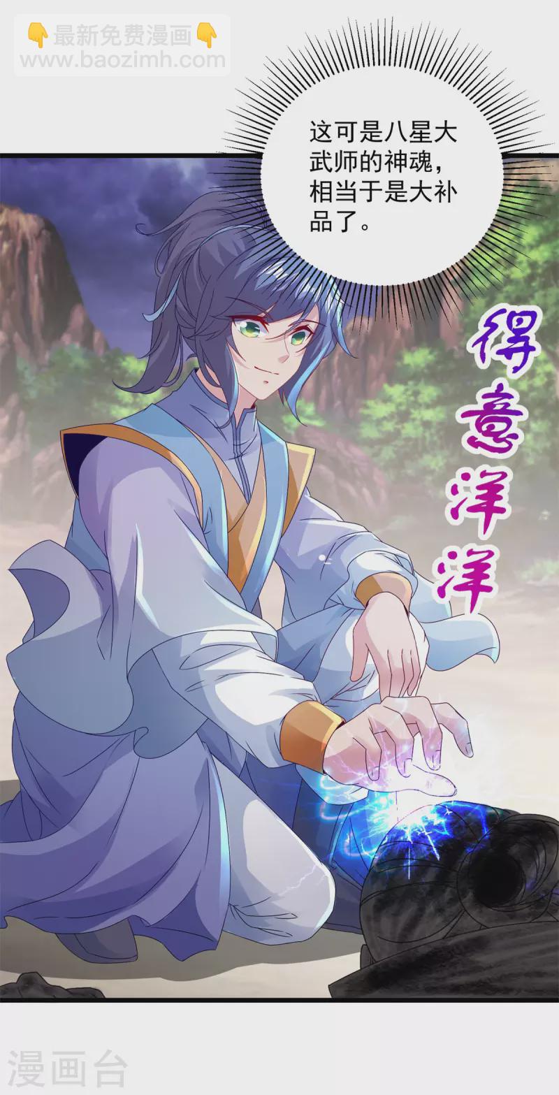 第158话收取神雷鼎2