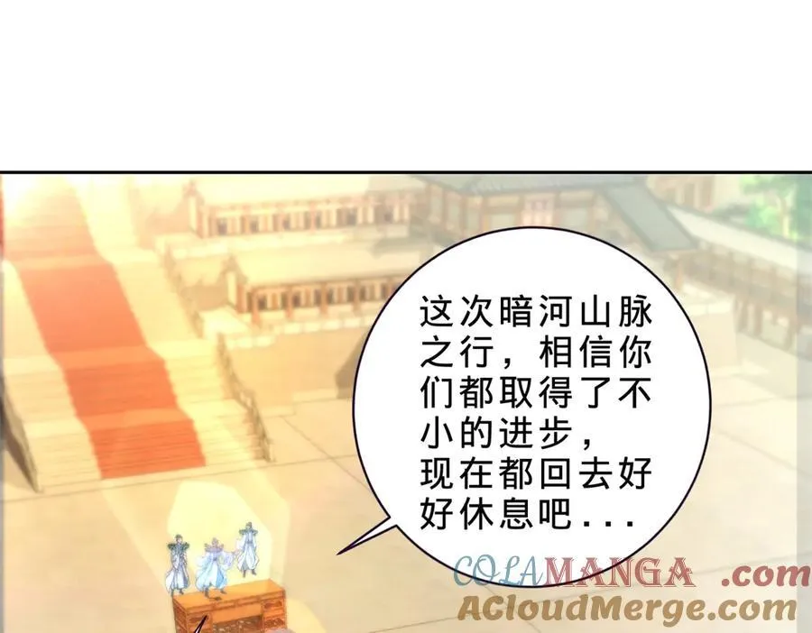 第396话 一星武王化龙鳞3