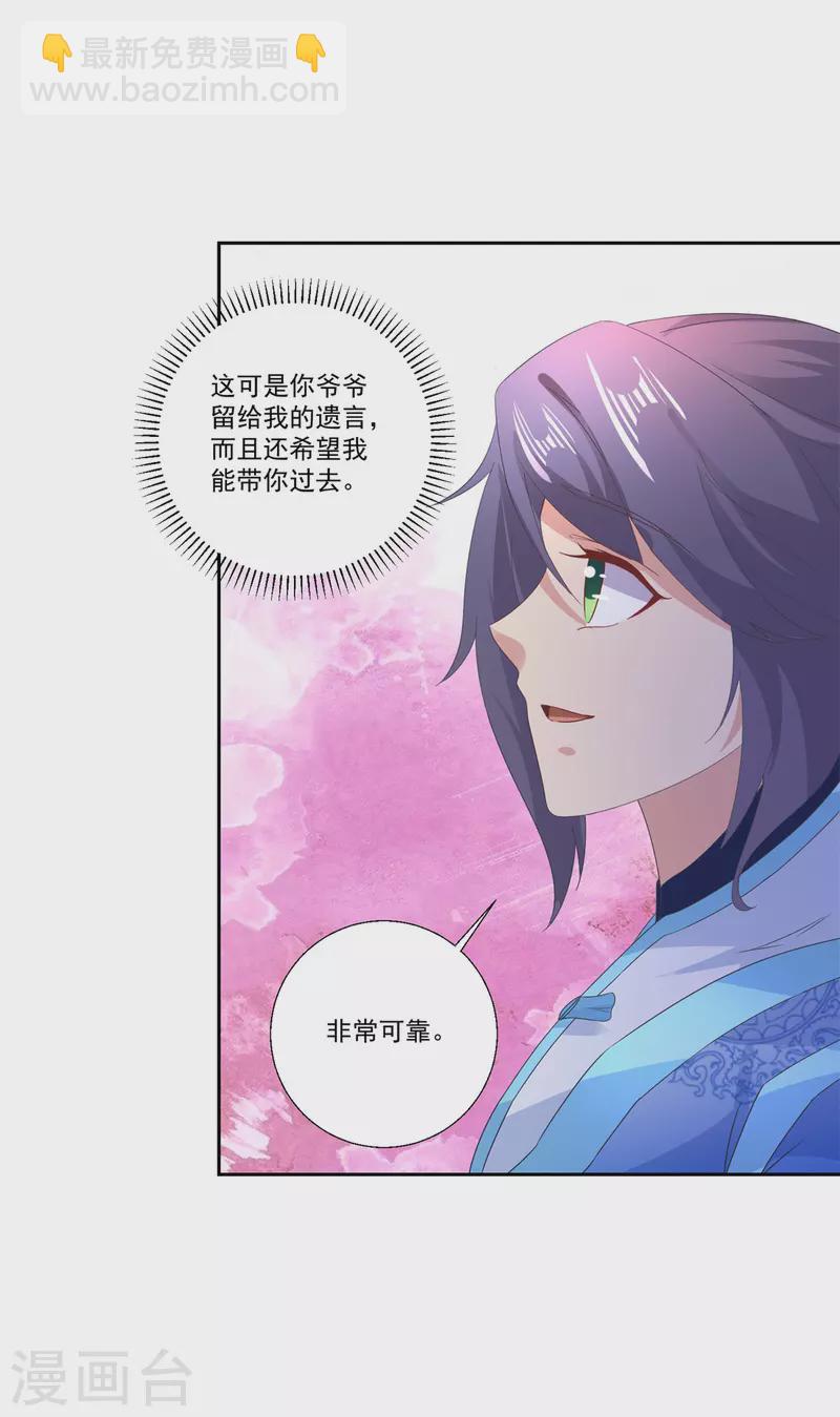 第238话 外援于泽16