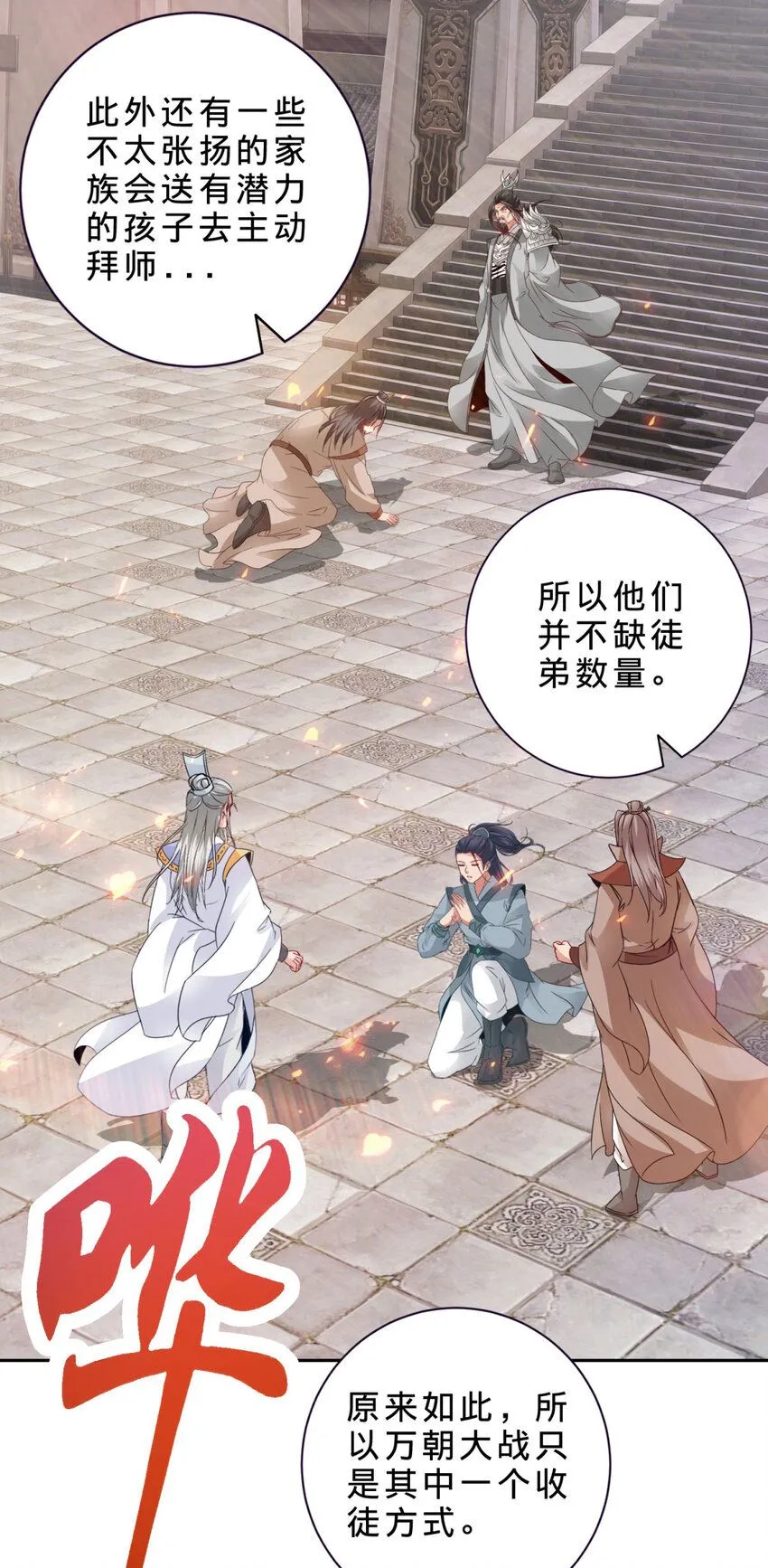 第327话 空间球里的大战5