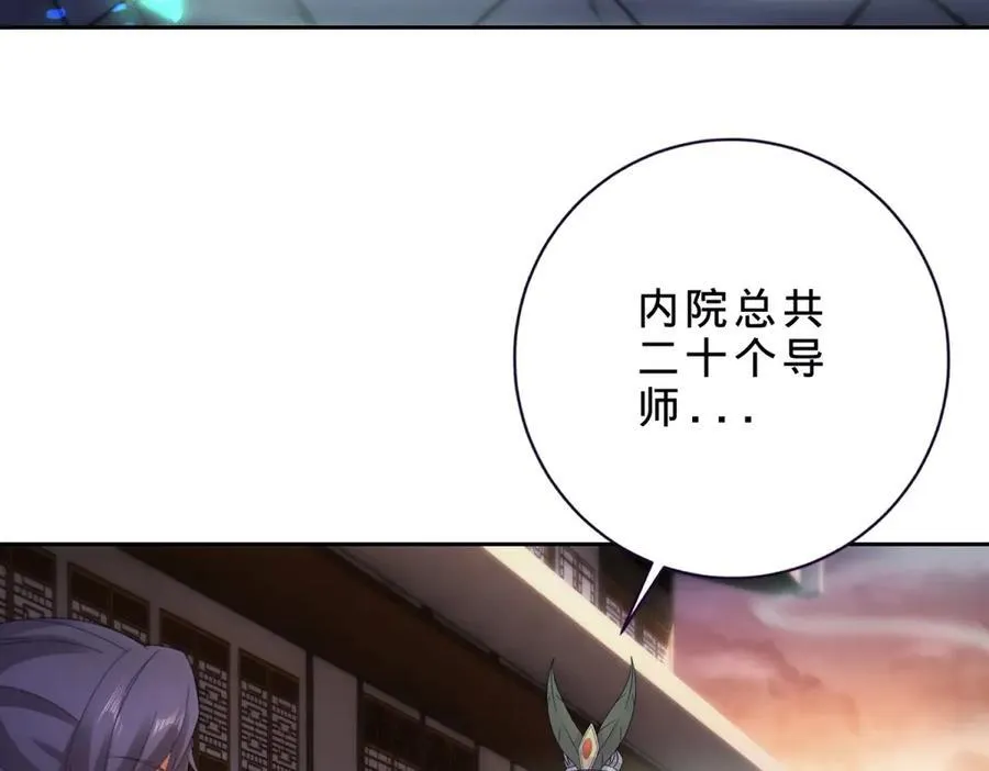 第404话 苛刻的刘导师16