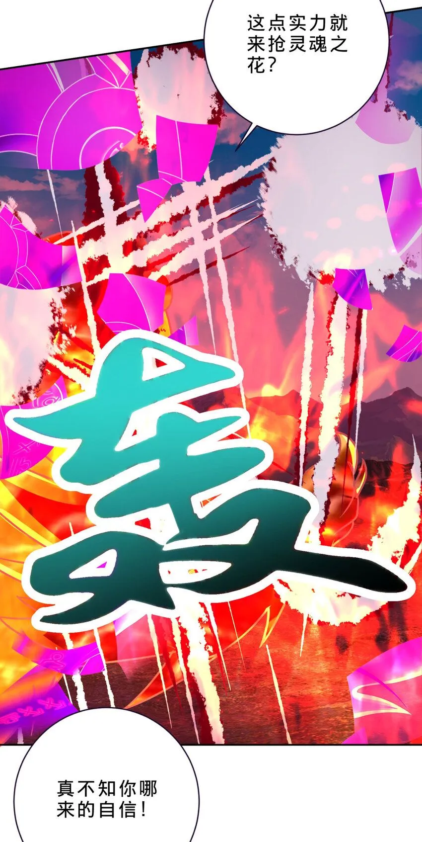 第320话 灵魂之花26