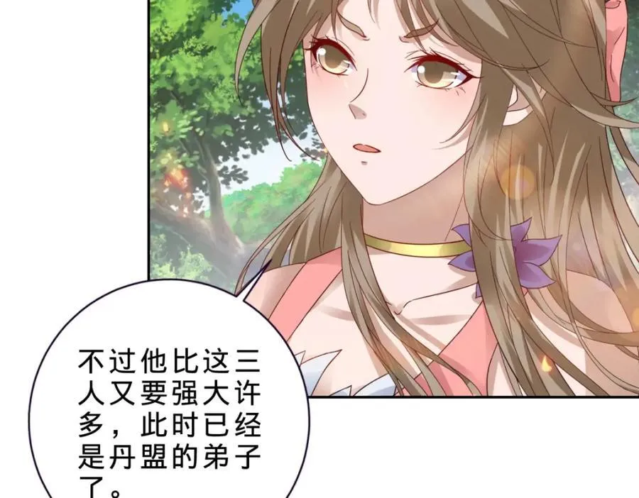 第373话 武王参只有两株35