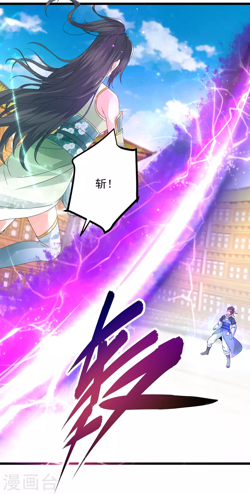 第175话夜煞斩与大摩印22