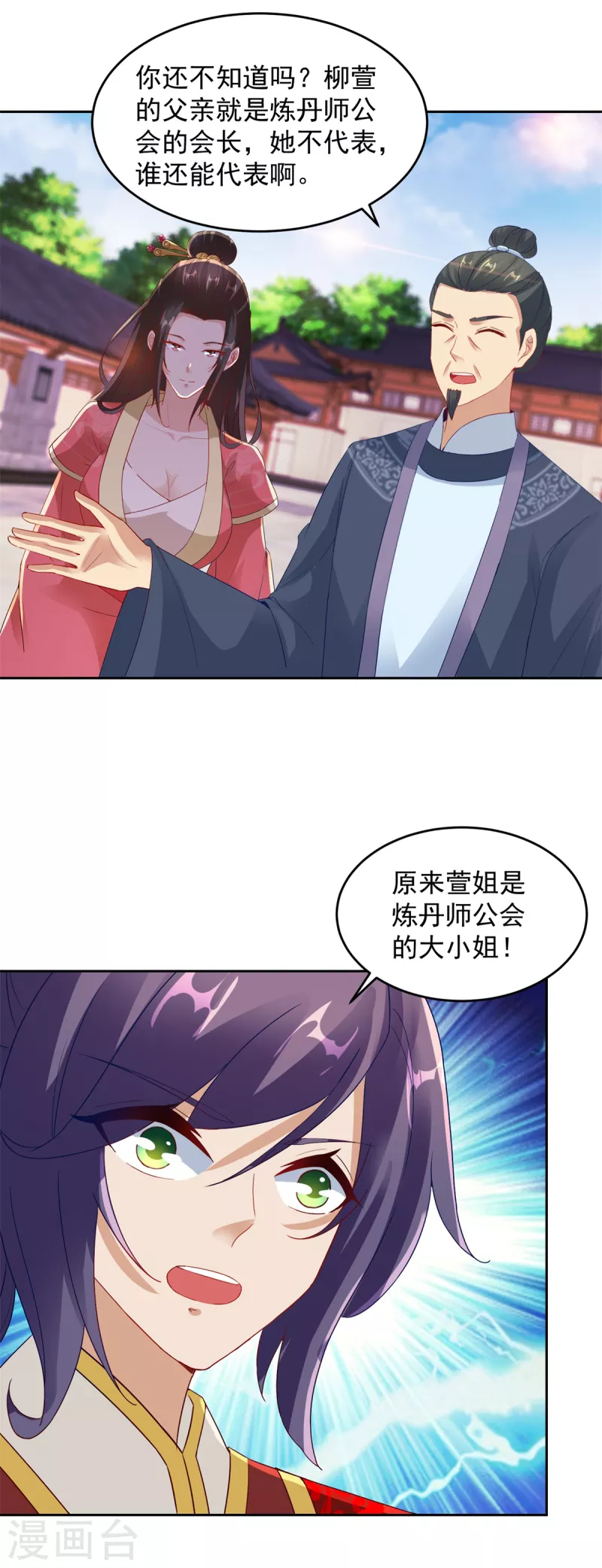 第113话前往雷霆海域2